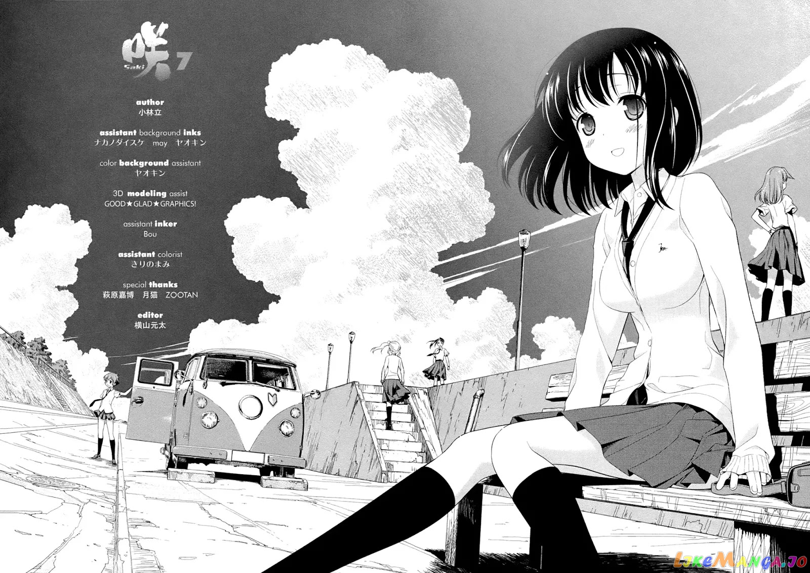 Saki - Manga chapter 60.1 - page 17