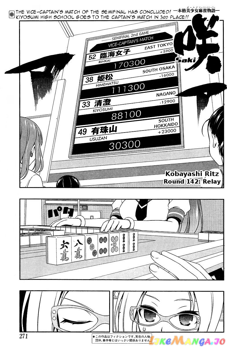 Saki - Manga chapter 142 - page 1