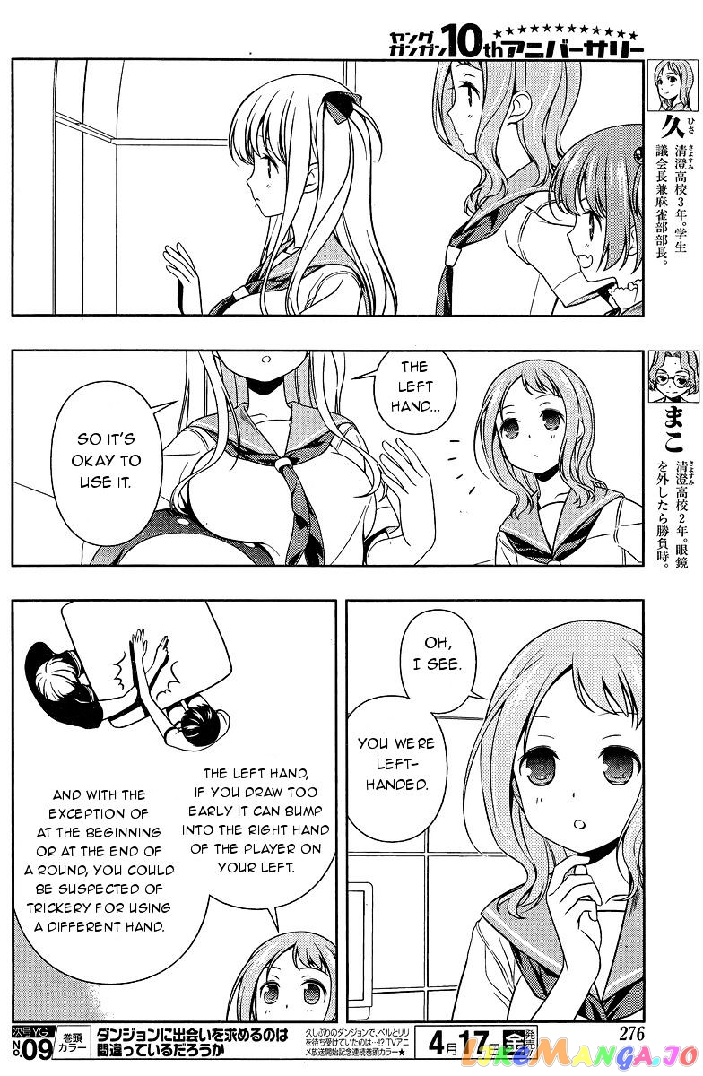 Saki - Manga chapter 142 - page 6