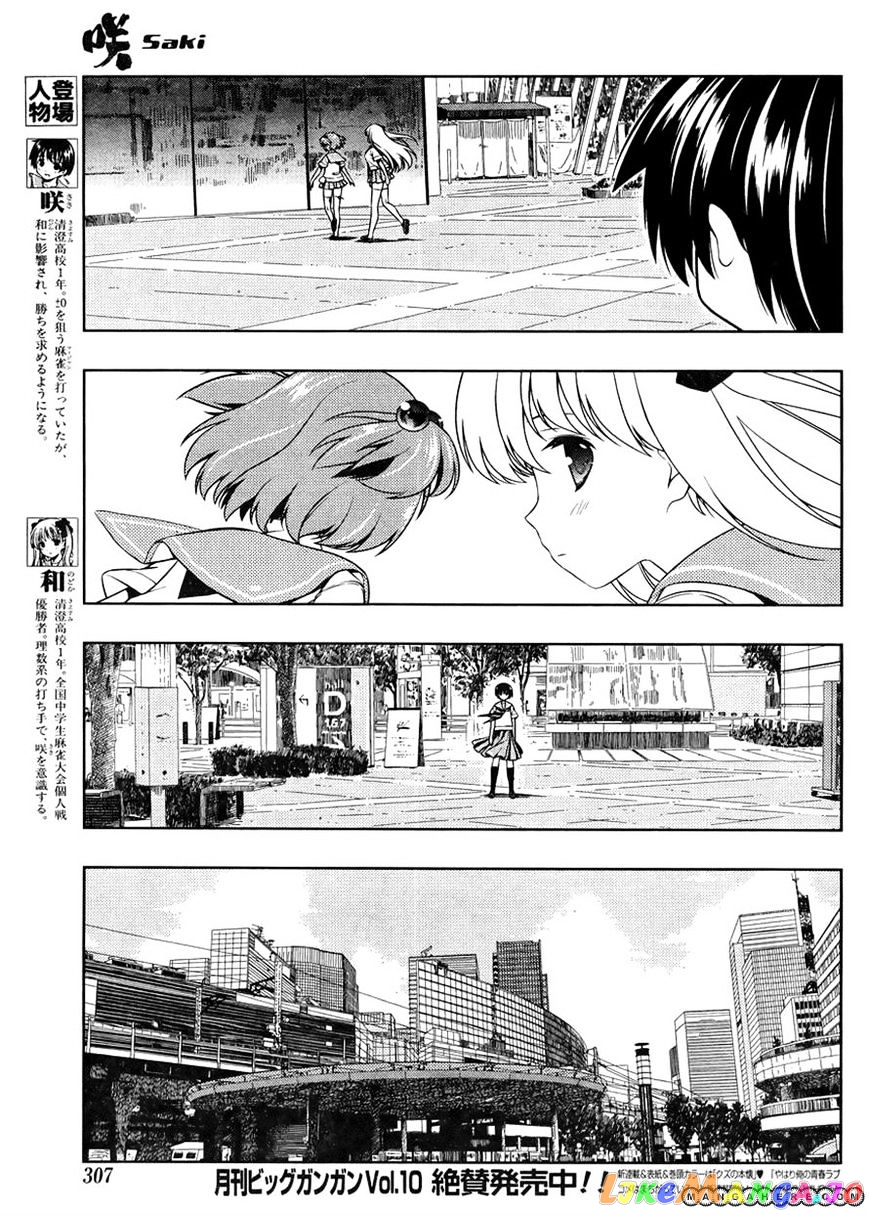 Saki - Manga chapter 103 - page 3