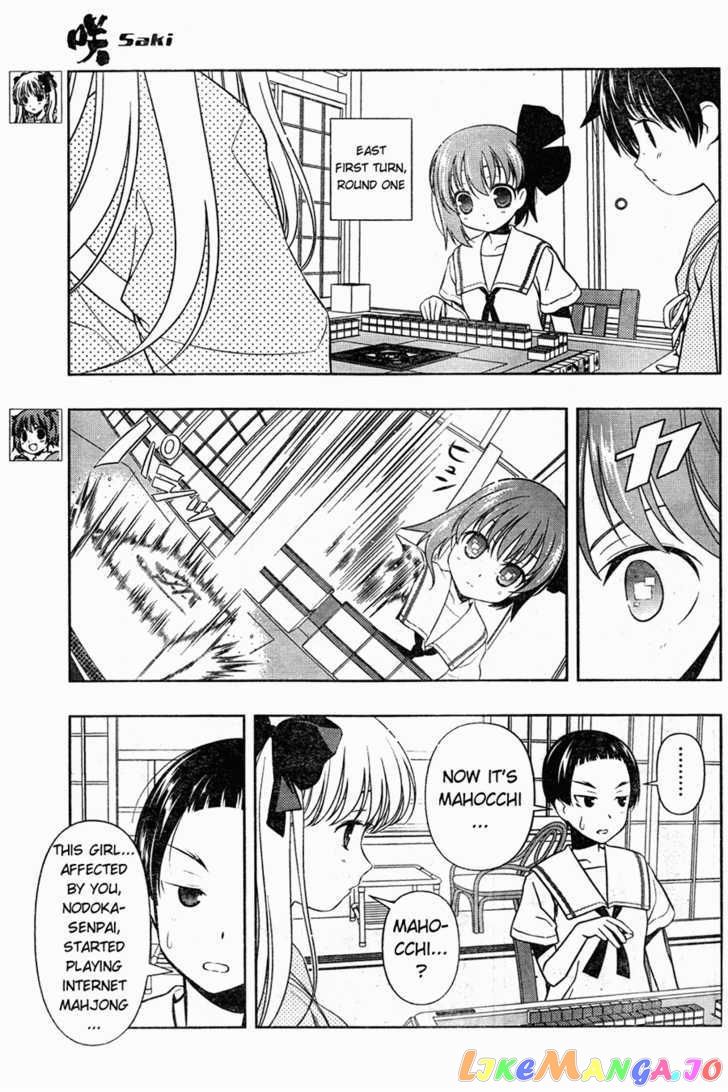 Saki - Manga chapter 61 - page 10