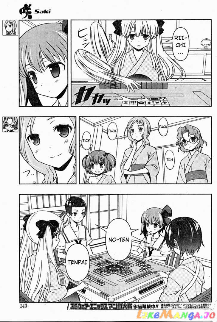 Saki - Manga chapter 61 - page 12