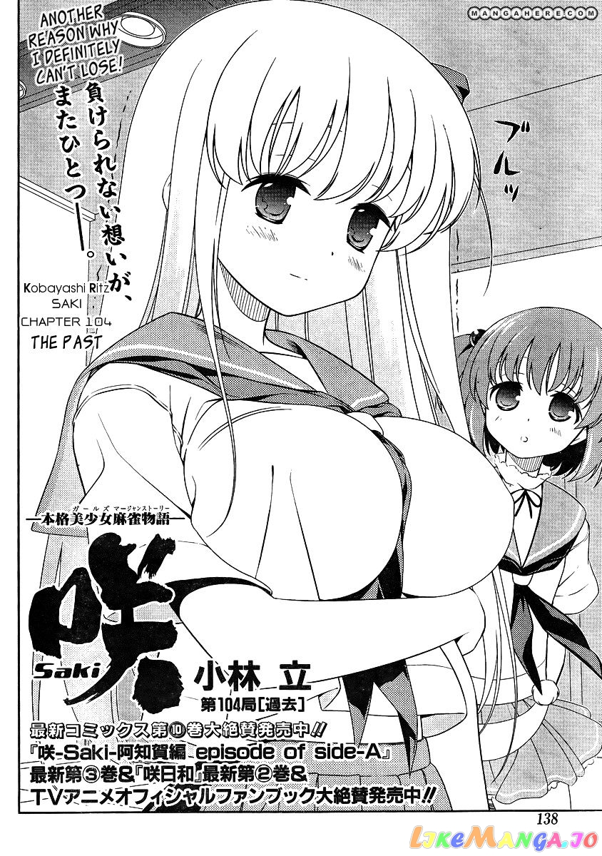 Saki - Manga chapter 104 - page 2