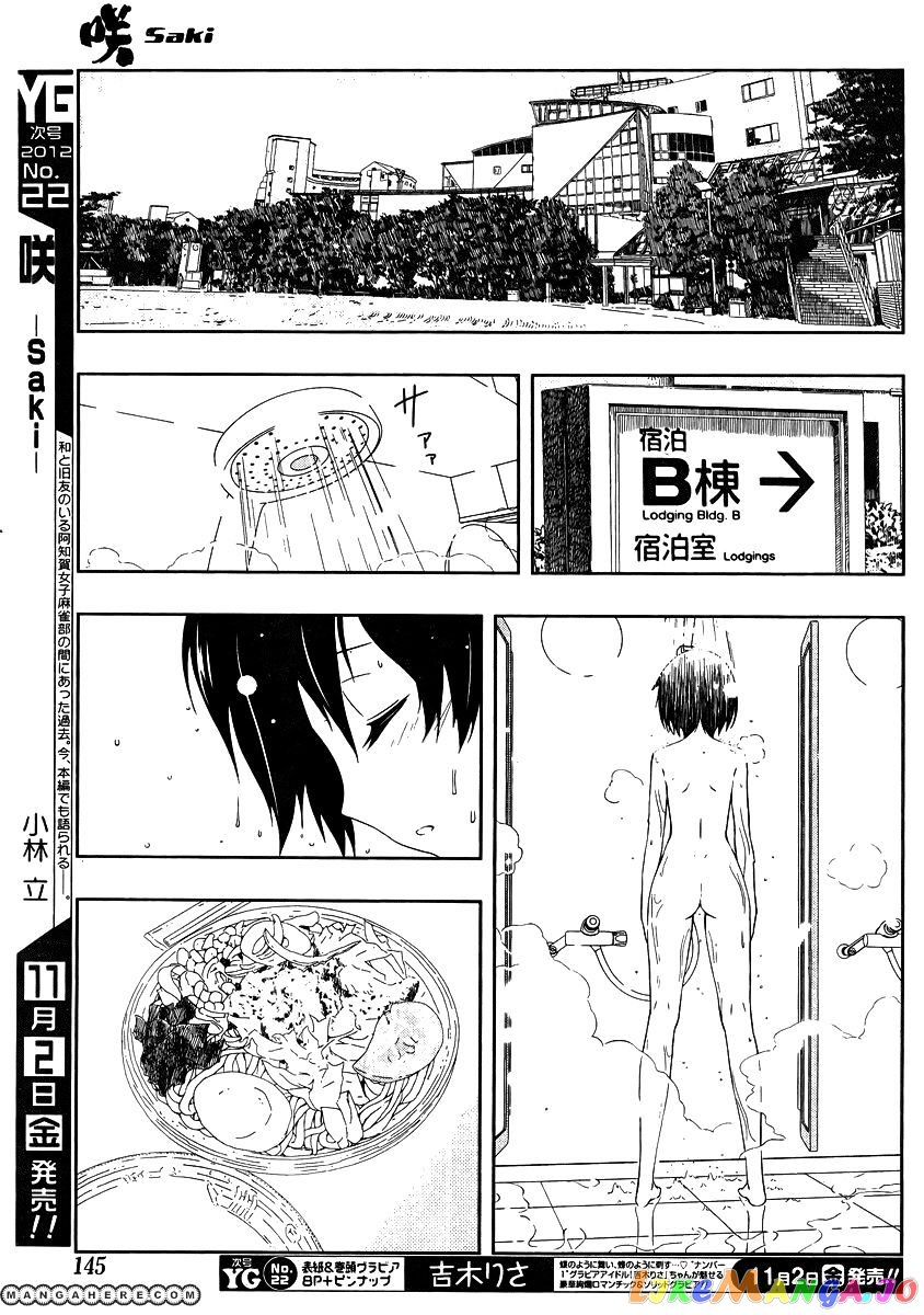 Saki - Manga chapter 104 - page 9