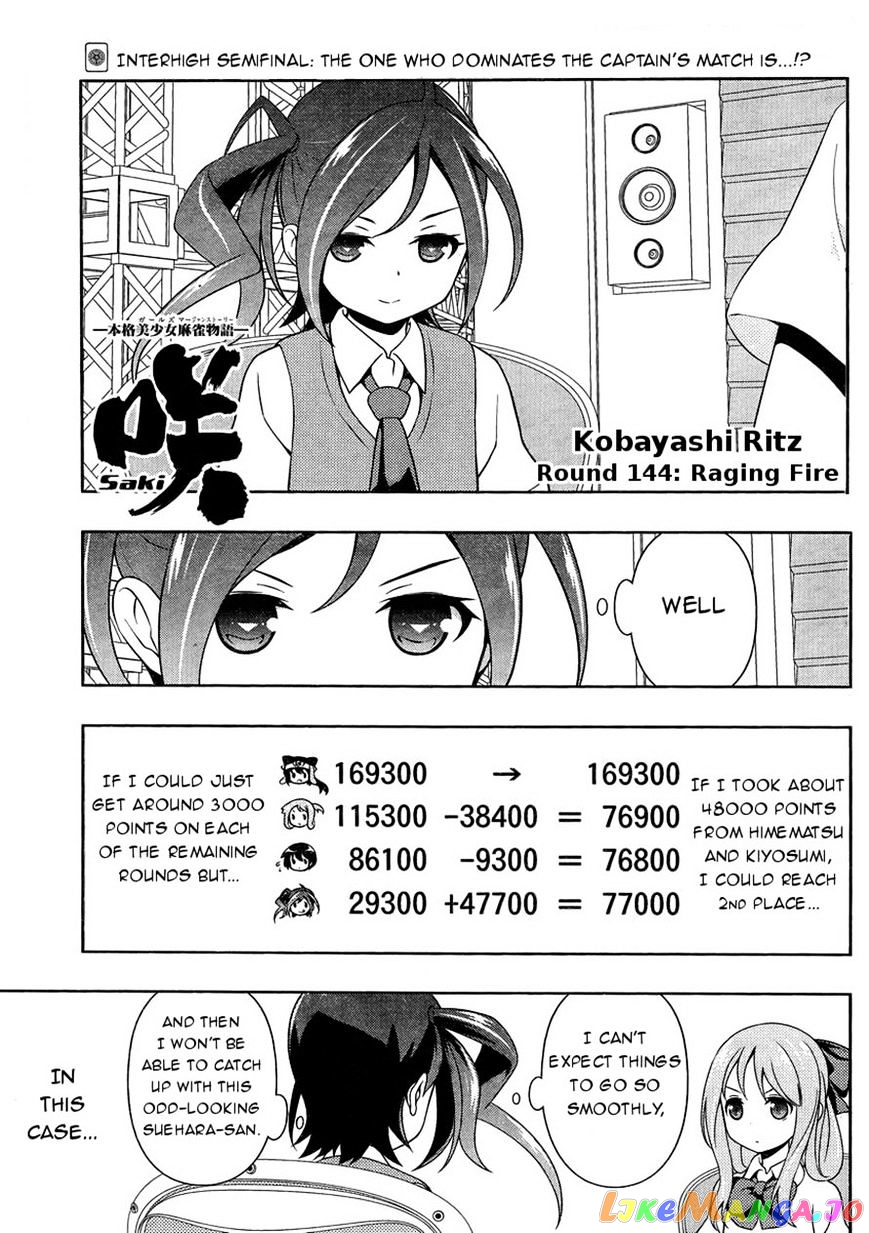 Saki - Manga chapter 144 - page 1
