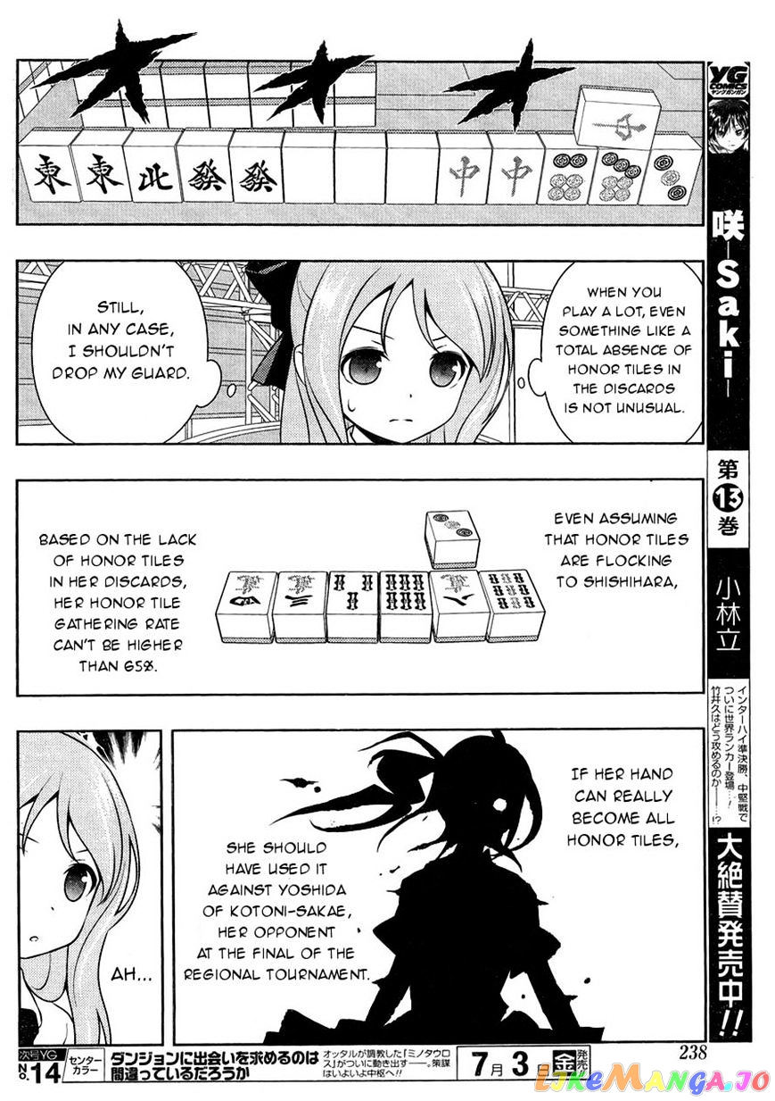 Saki - Manga chapter 144 - page 7