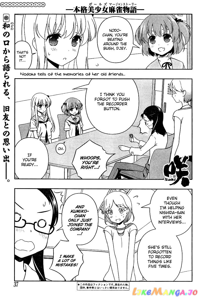 Saki - Manga chapter 105 - page 1