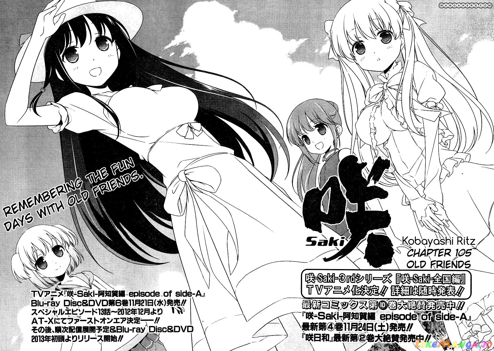 Saki - Manga chapter 105 - page 4