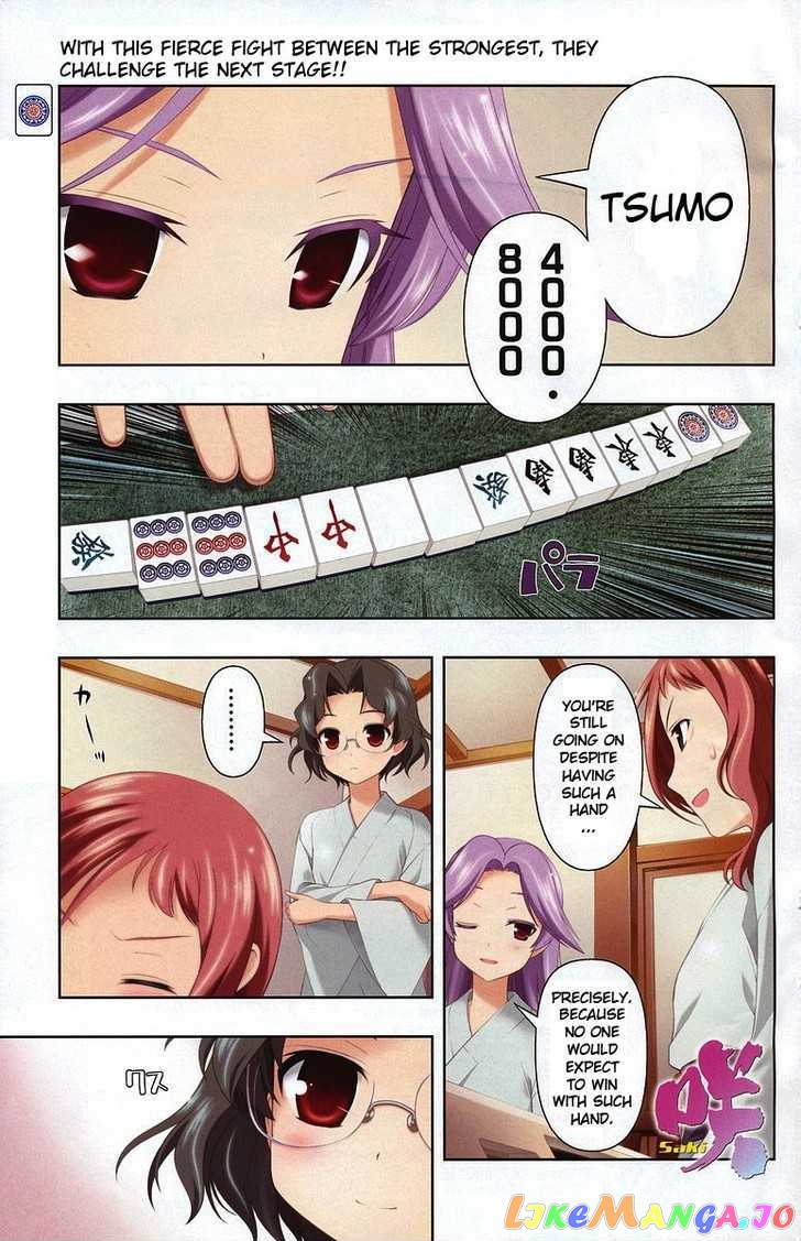 Saki - Manga chapter 63 - page 1