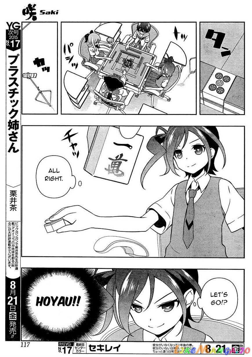 Saki - Manga chapter 146 - page 7