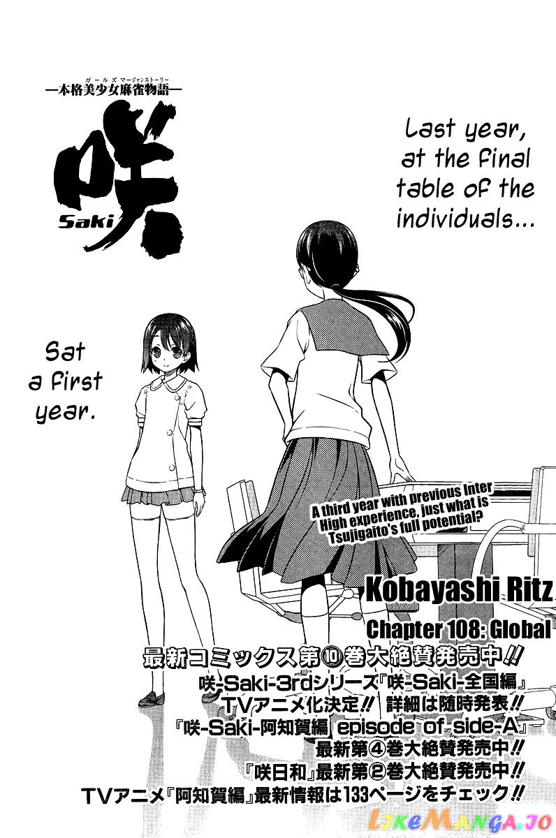 Saki - Manga chapter 108 - page 4