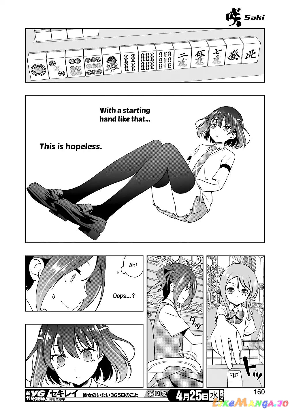 Saki - Manga chapter 188 - page 12