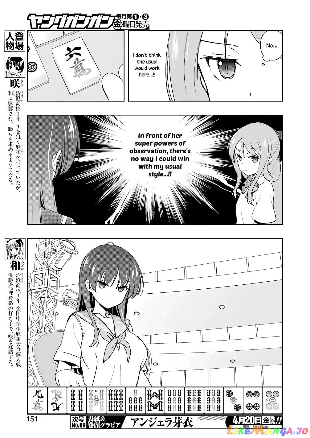 Saki - Manga chapter 188 - page 3