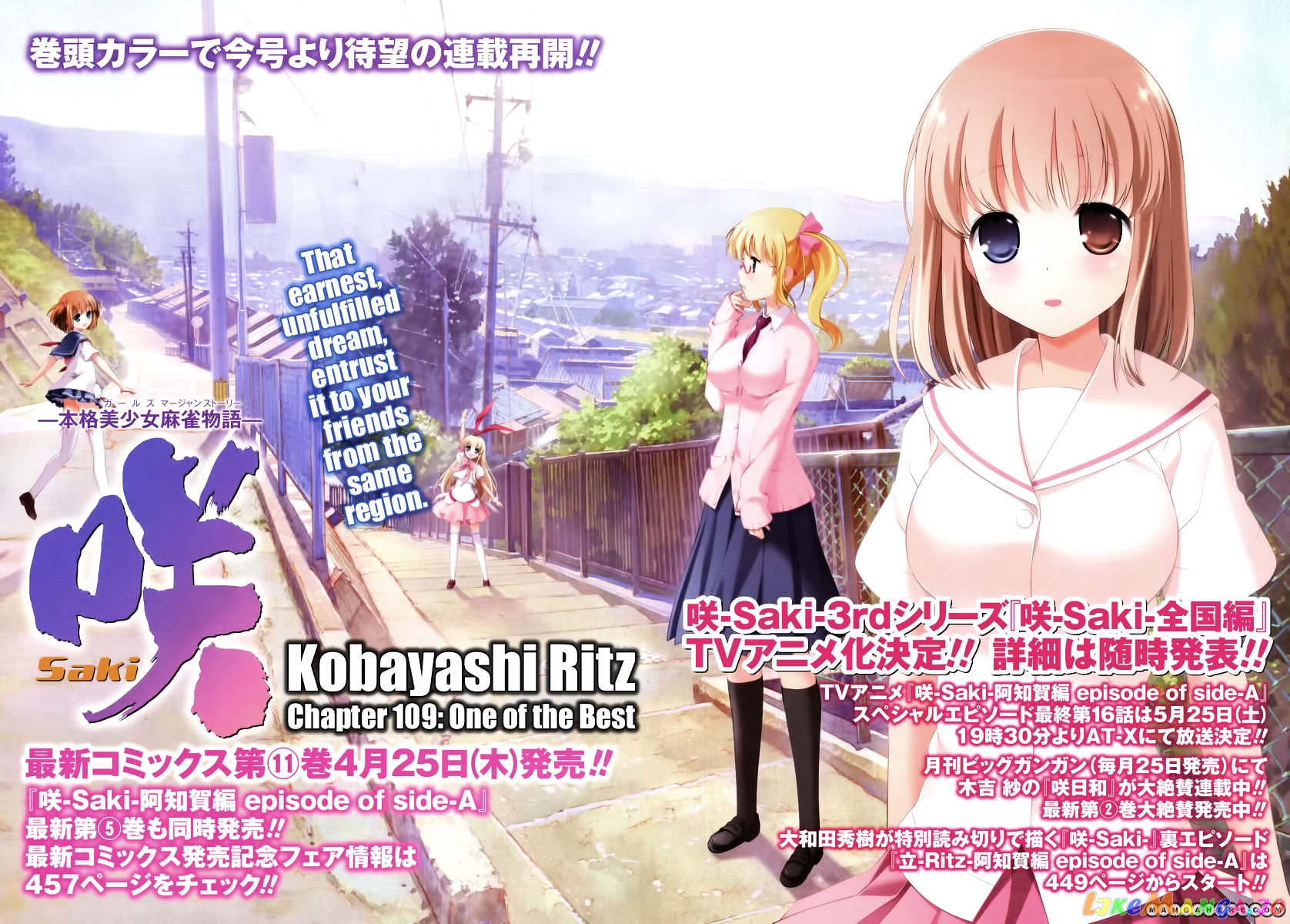 Saki - Manga chapter 109 - page 2