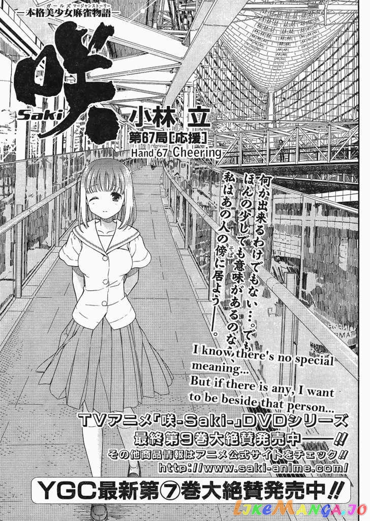 Saki - Manga chapter 67 - page 1