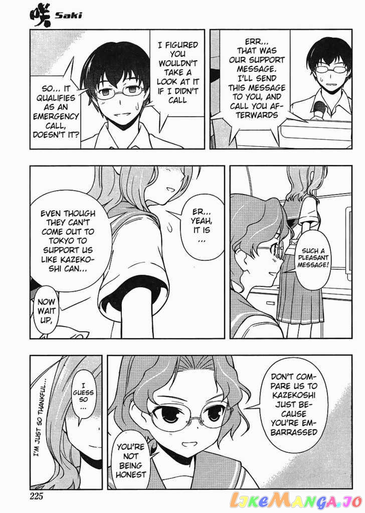 Saki - Manga chapter 67 - page 15