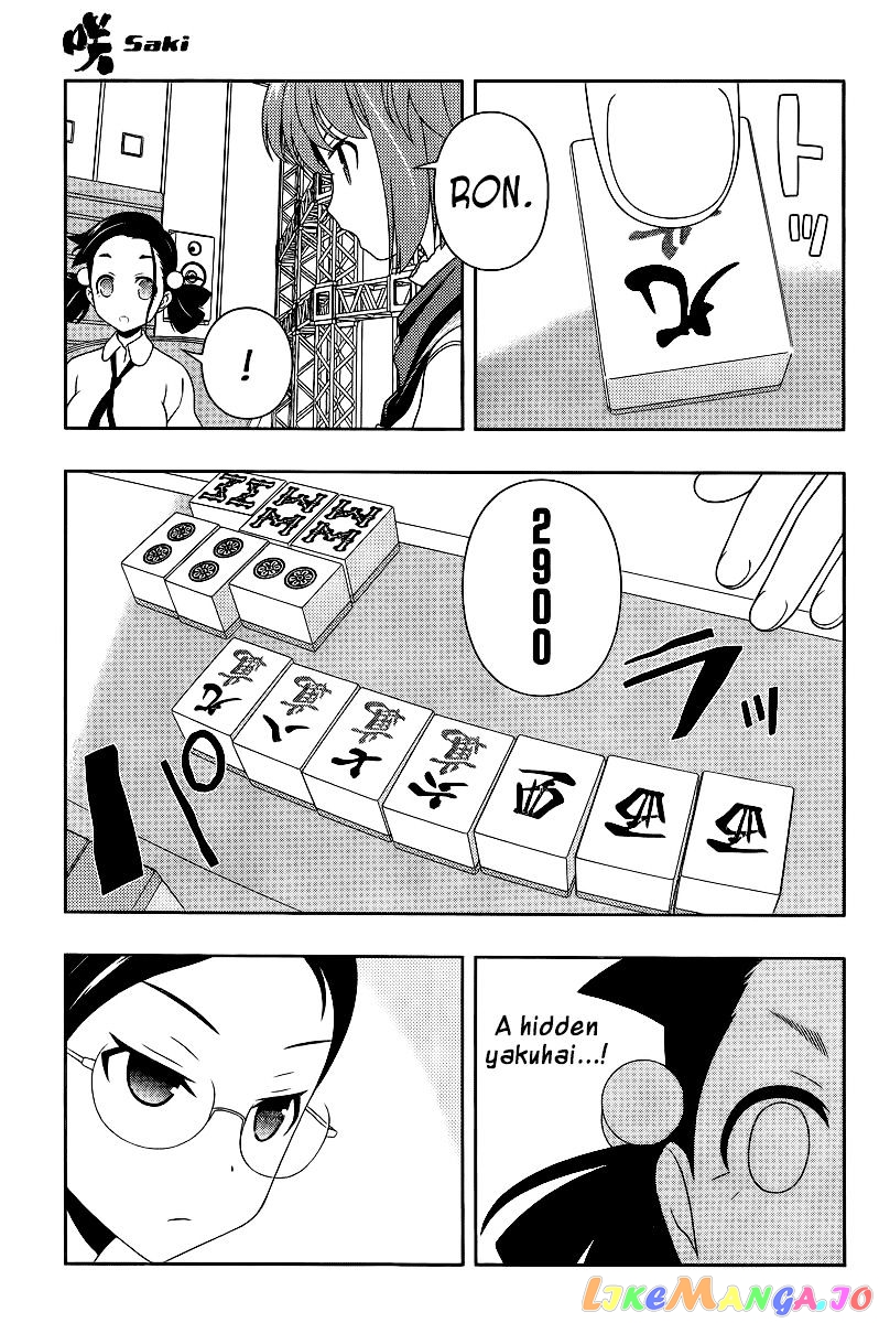 Saki - Manga chapter 110 - page 4