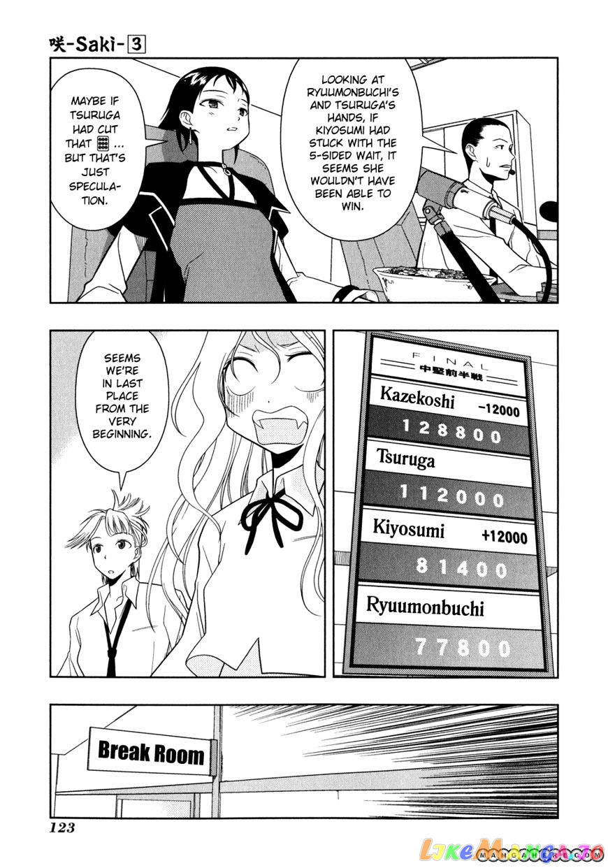 Saki - Manga chapter 24 - page 9