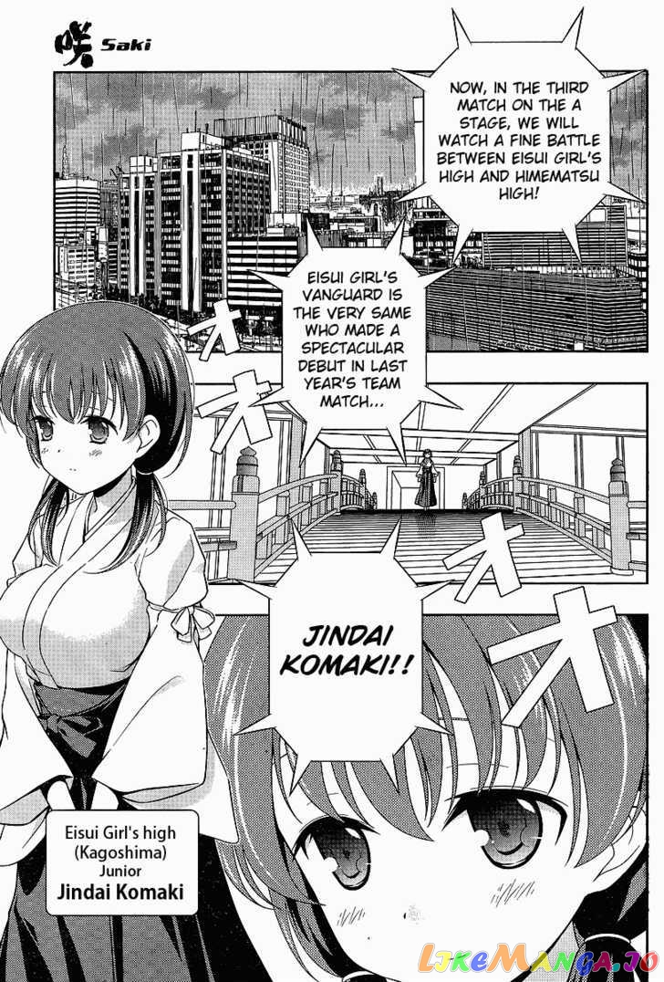Saki - Manga chapter 69 - page 8