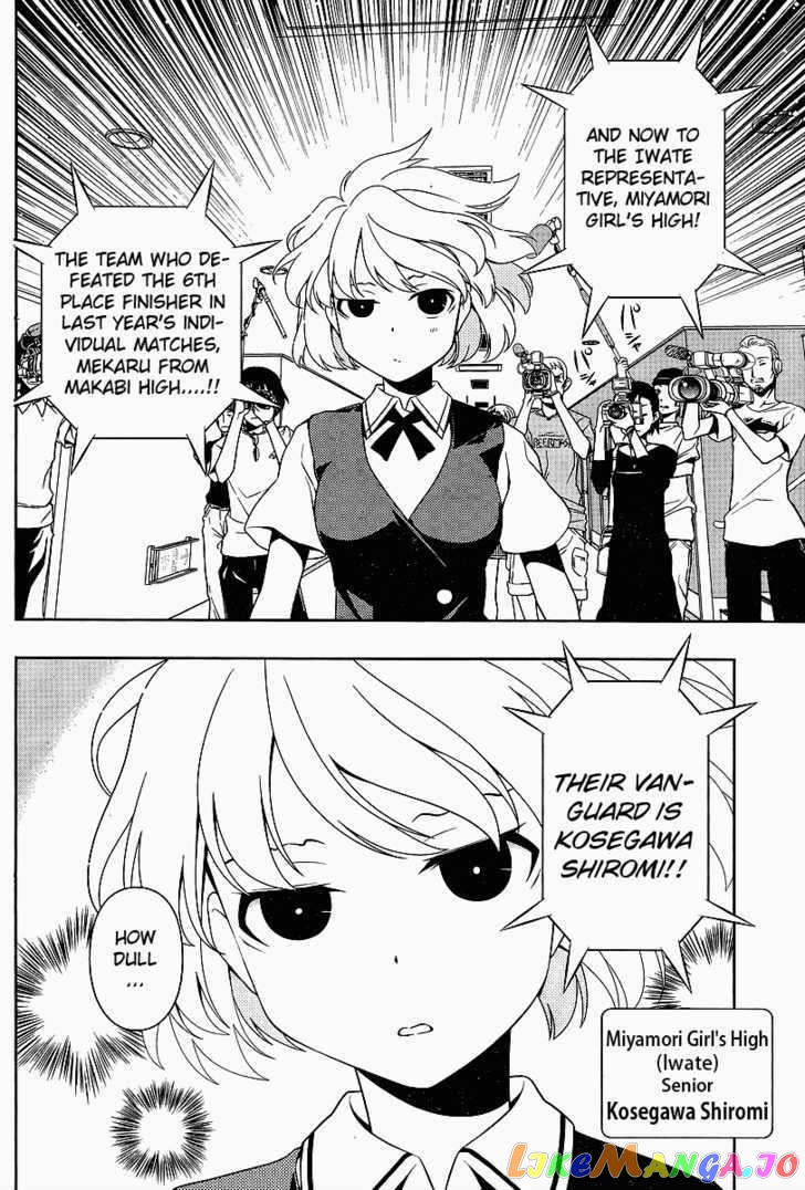 Saki - Manga chapter 69 - page 9