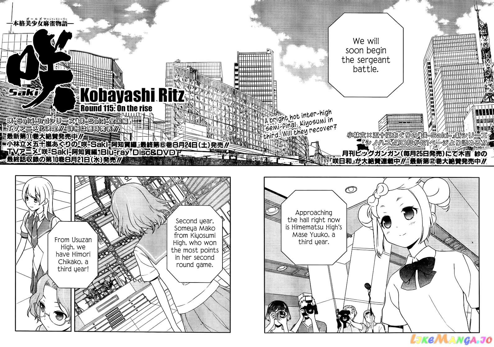 Saki - Manga chapter 115 - page 1