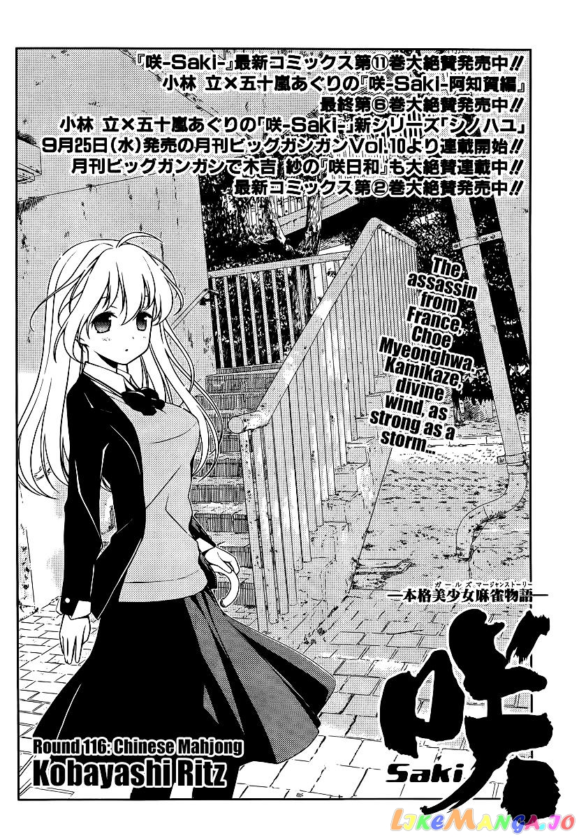 Saki - Manga chapter 116 - page 2