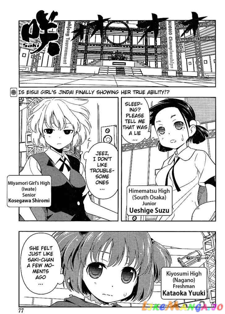 Saki - Manga chapter 72 - page 1
