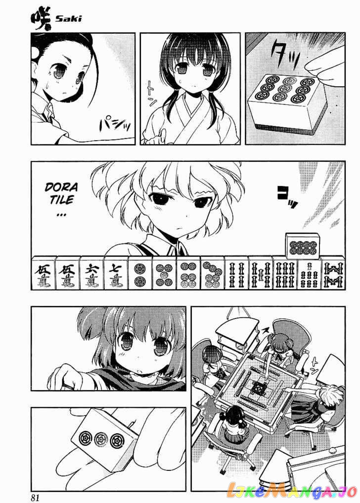 Saki - Manga chapter 72 - page 4