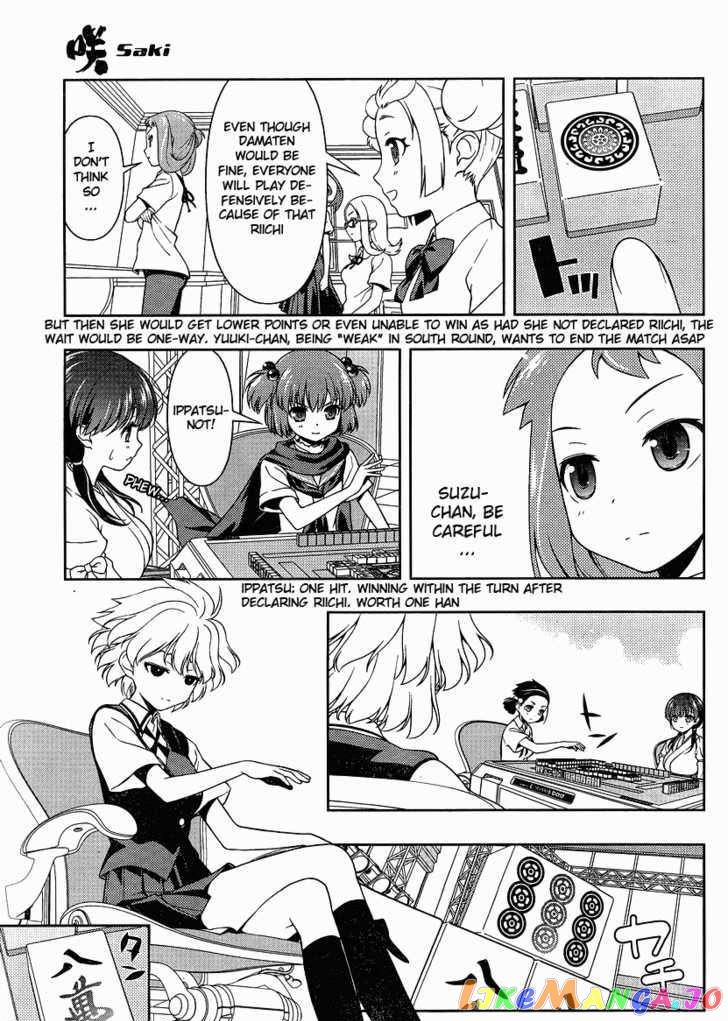 Saki - Manga chapter 73 - page 10