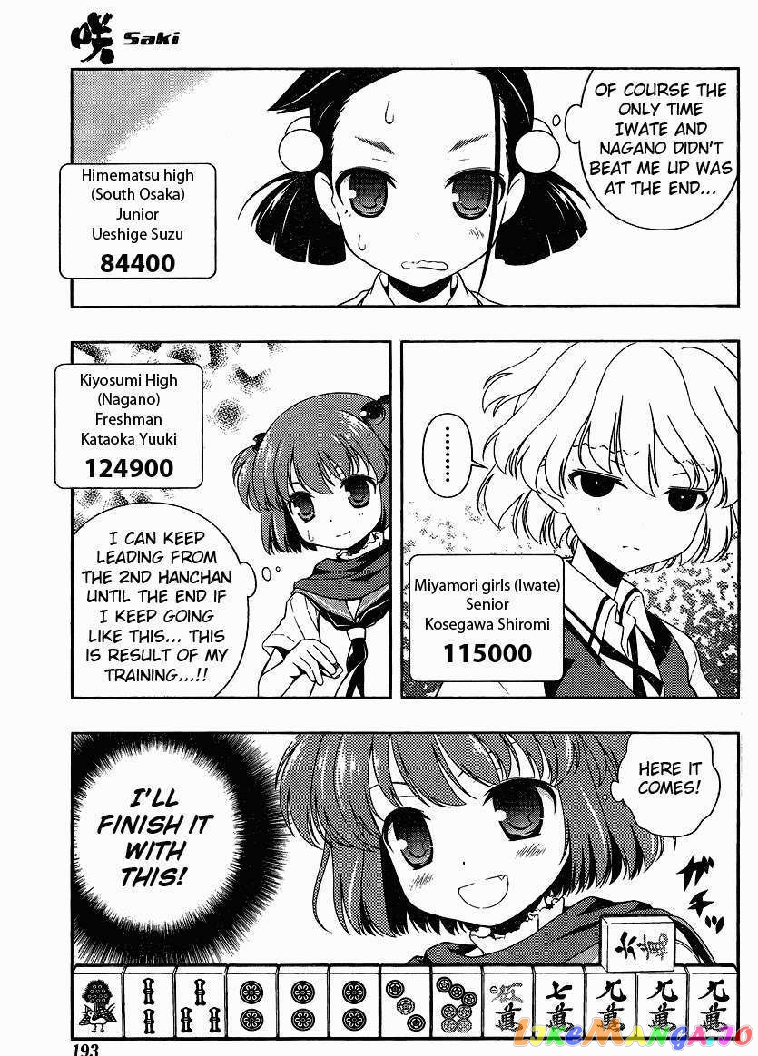 Saki - Manga chapter 74 - page 9