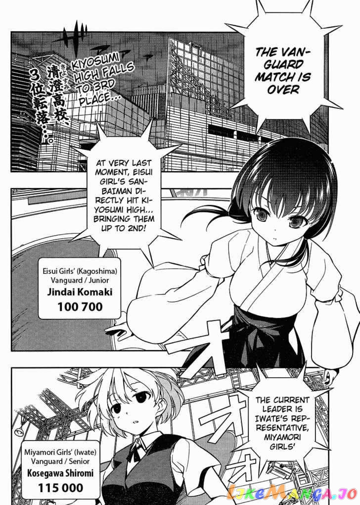 Saki - Manga chapter 75 - page 2