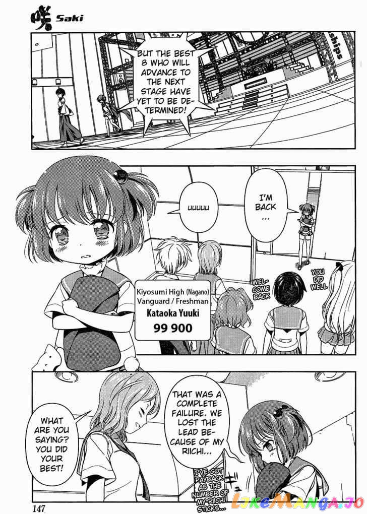 Saki - Manga chapter 75 - page 3