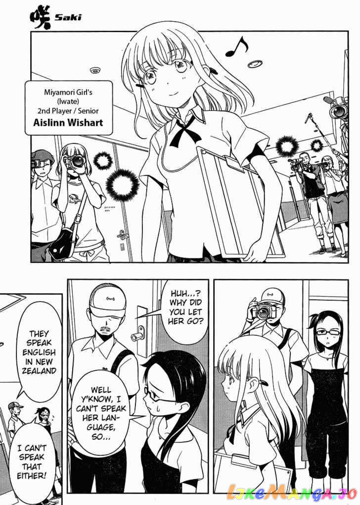 Saki - Manga chapter 75 - page 7