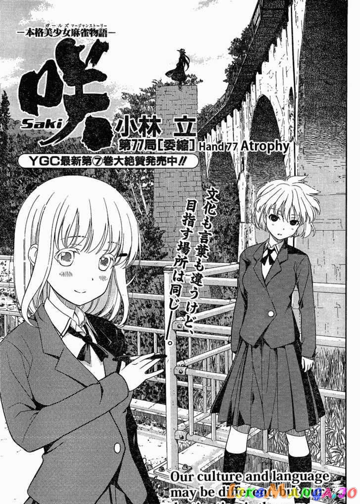 Saki - Manga chapter 77 - page 1