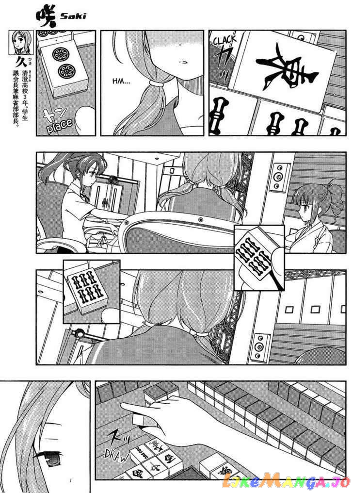 Saki - Manga chapter 78 - page 5