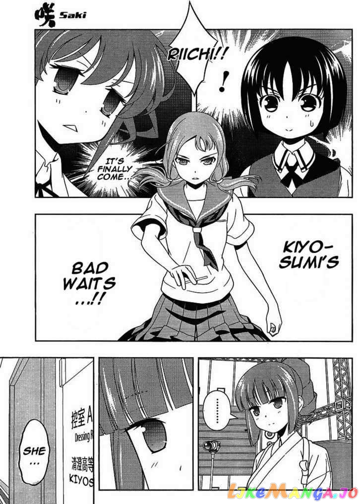 Saki - Manga chapter 78 - page 7