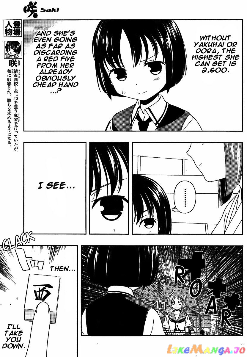 Saki - Manga chapter 79 - page 5