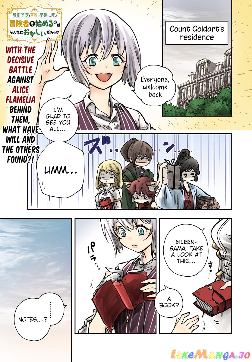 Is It Odd That I Became An Adventurer Even If I Graduated The Witchcraft Institute? chapter 12 - page 2