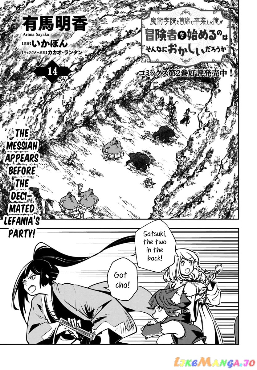 Is It Odd That I Became An Adventurer Even If I Graduated The Witchcraft Institute? chapter 14 - page 2