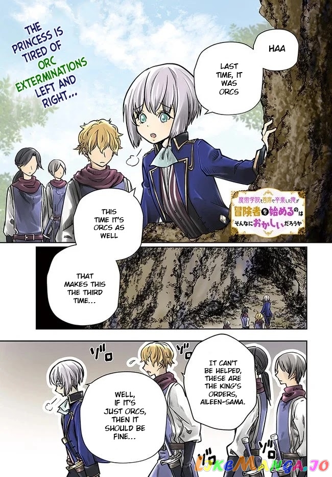 Is It Odd That I Became An Adventurer Even If I Graduated The Witchcraft Institute? chapter 17 - page 3