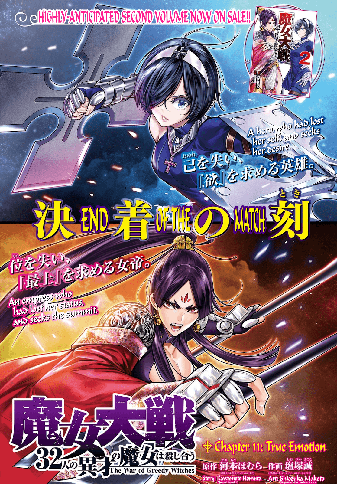Majo Taisen - The War of Greedy Witches chapter 11 - page 1