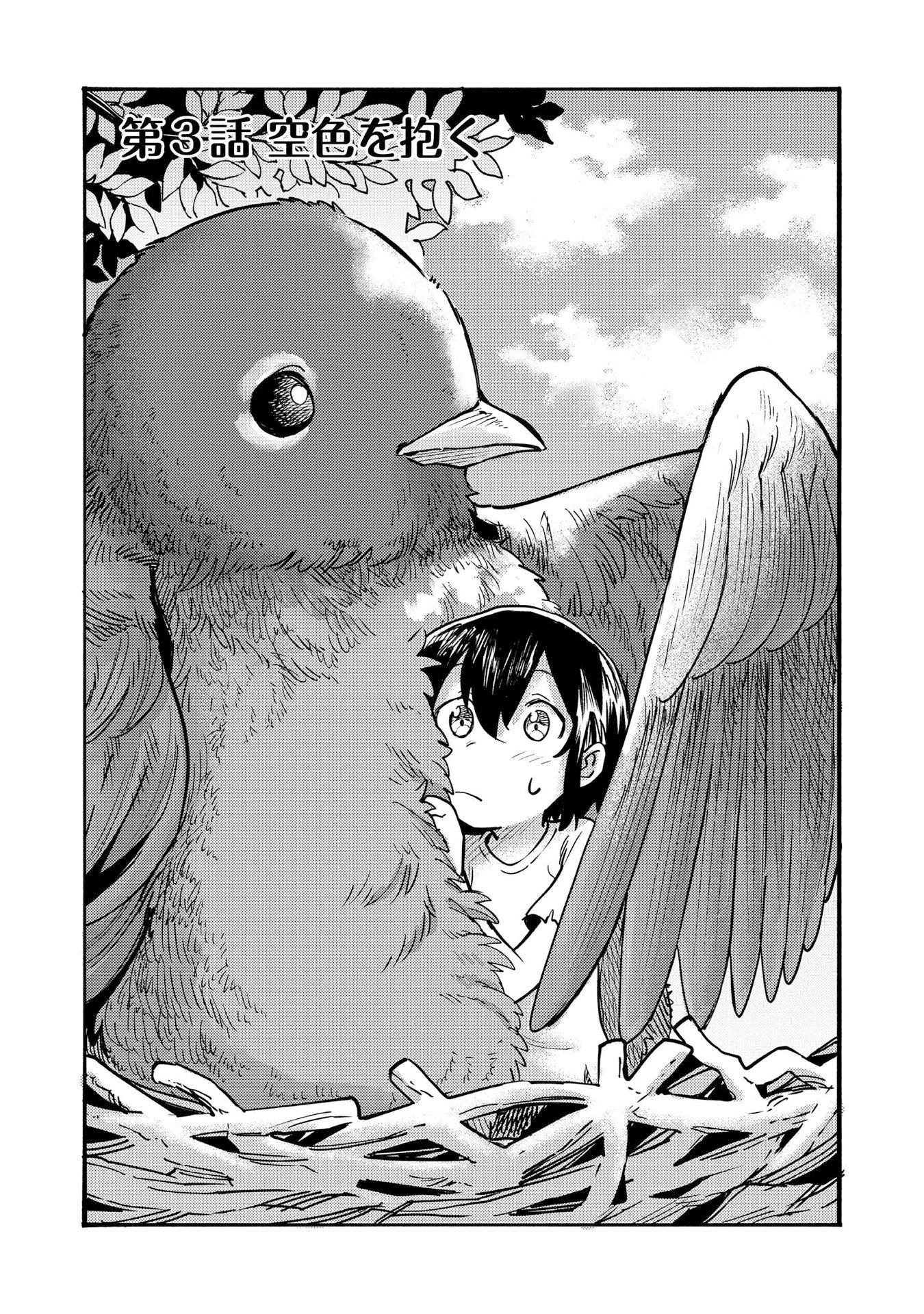 The Mochi I Drew Is Tasty Today Too chapter 3 - page 3