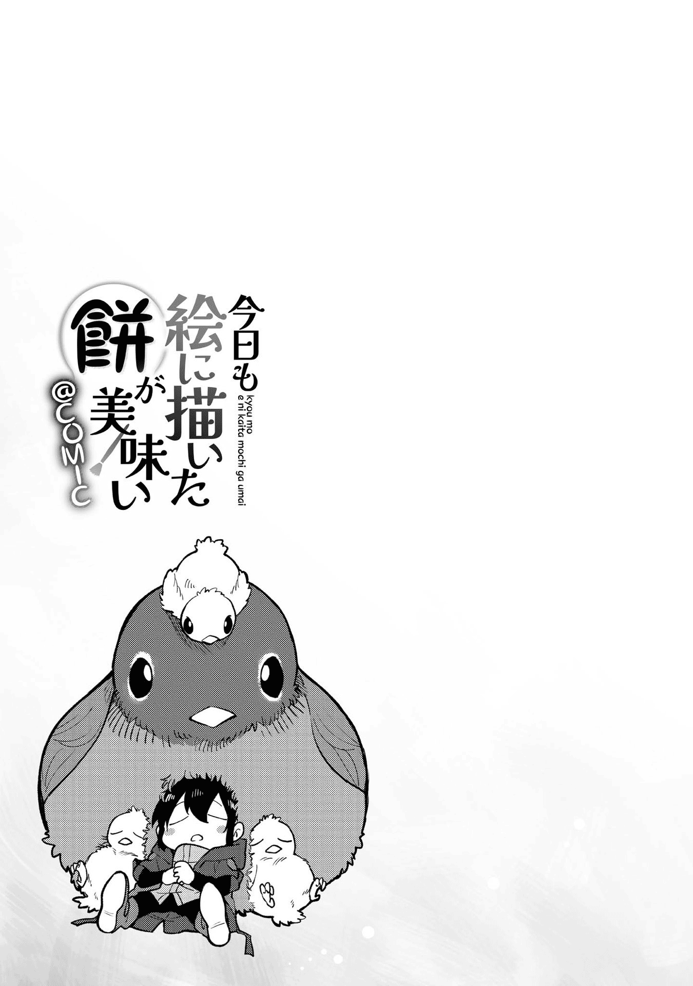 The Mochi I Drew Is Tasty Today Too chapter 3 - page 39