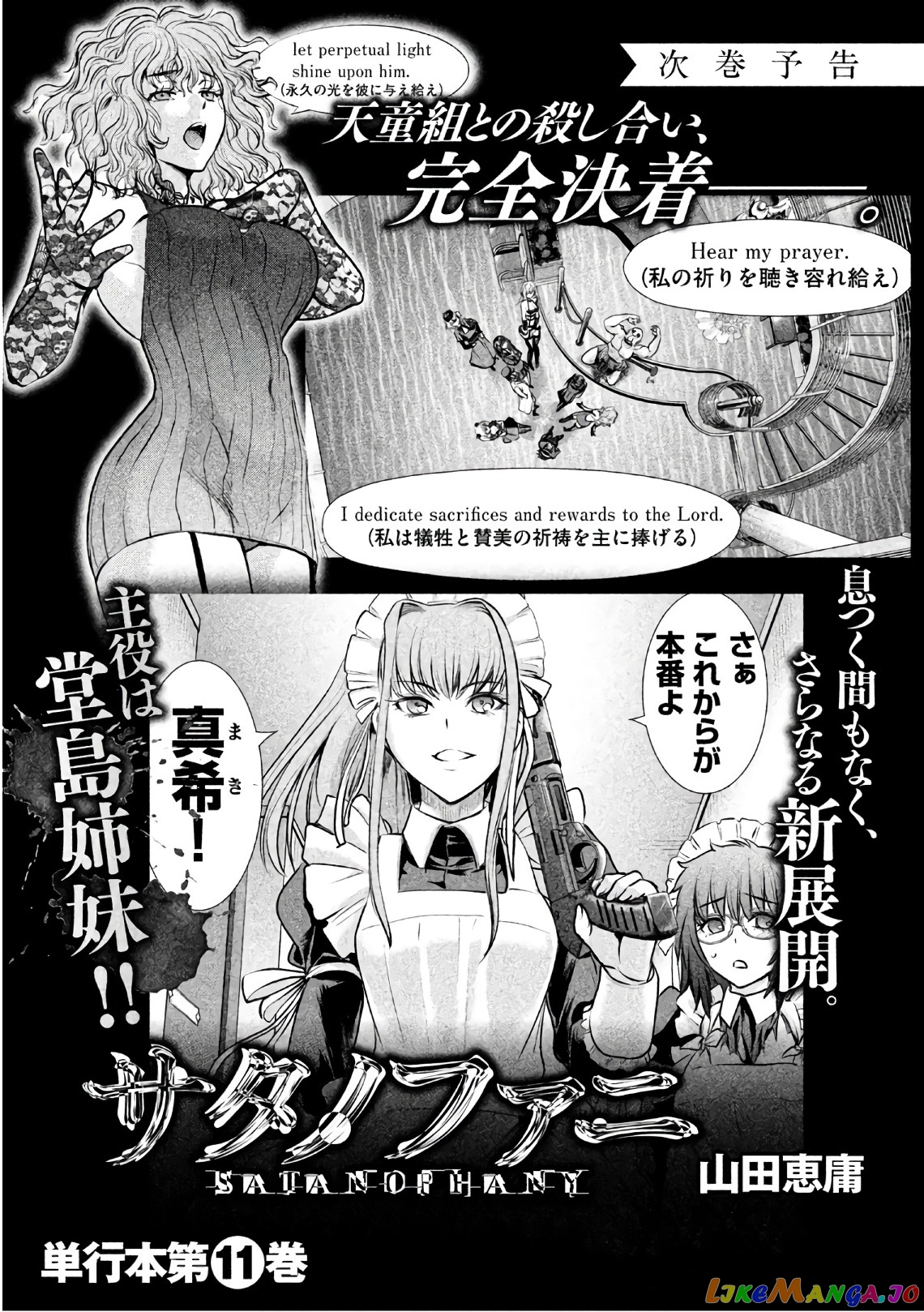 Satanofani - Manga chapter 88 - page 22