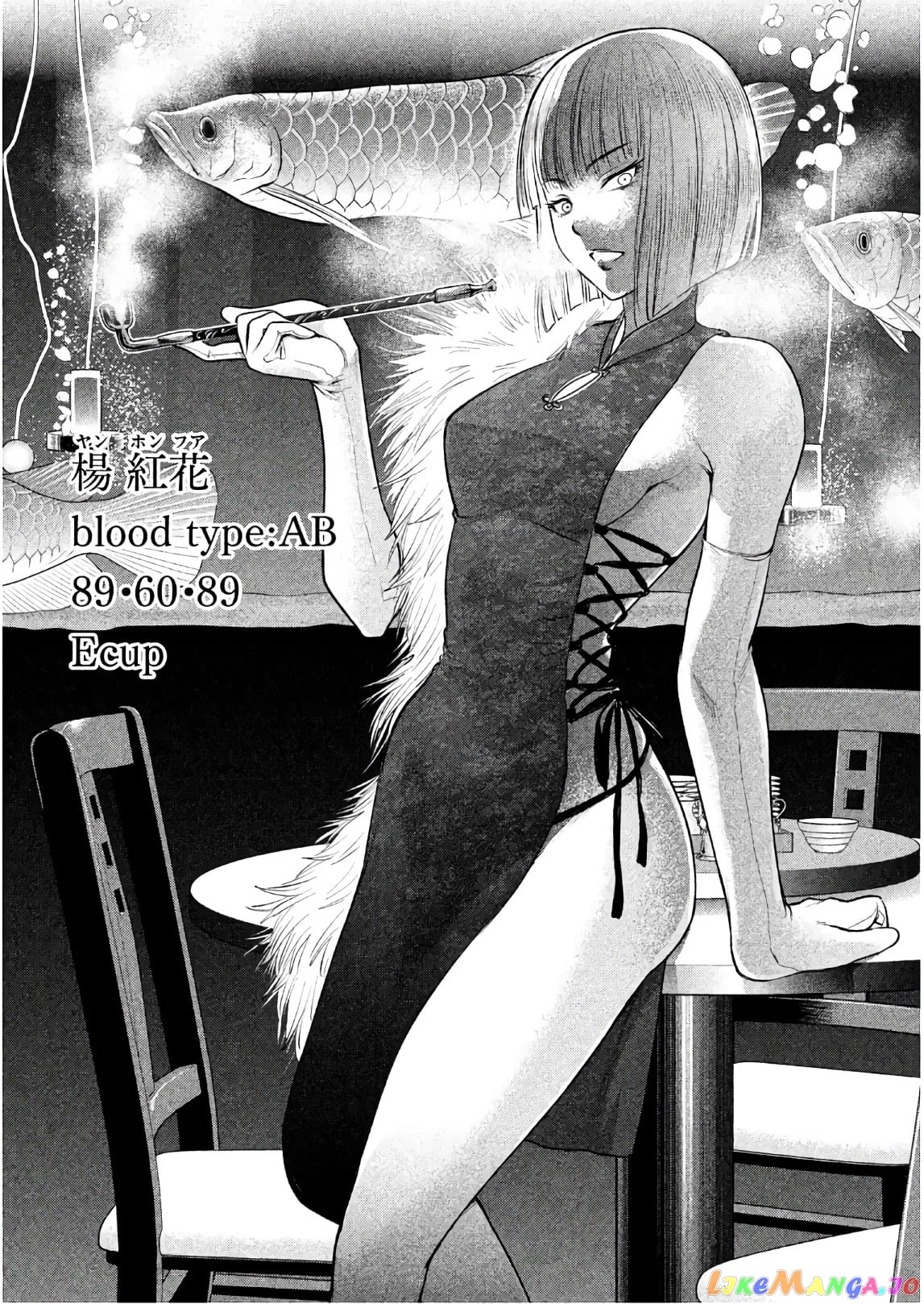 Satanofani - Manga chapter 97 - page 26