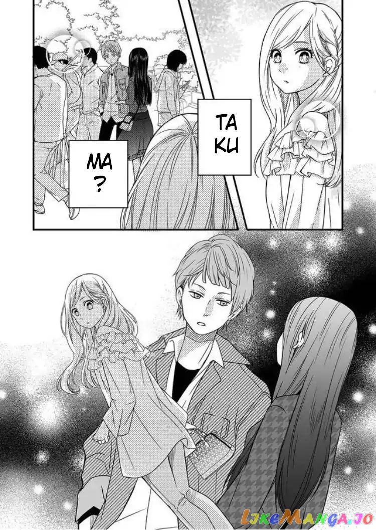 My Lv999 Love for Yamada-kun chapter 1 - page 22