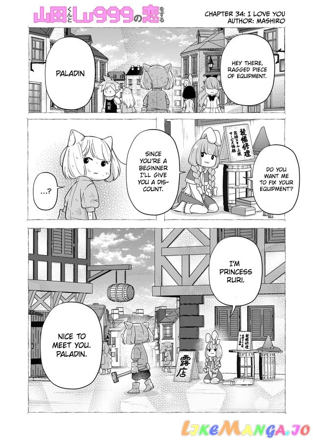 My Lv999 Love for Yamada-kun chapter 34 - page 1