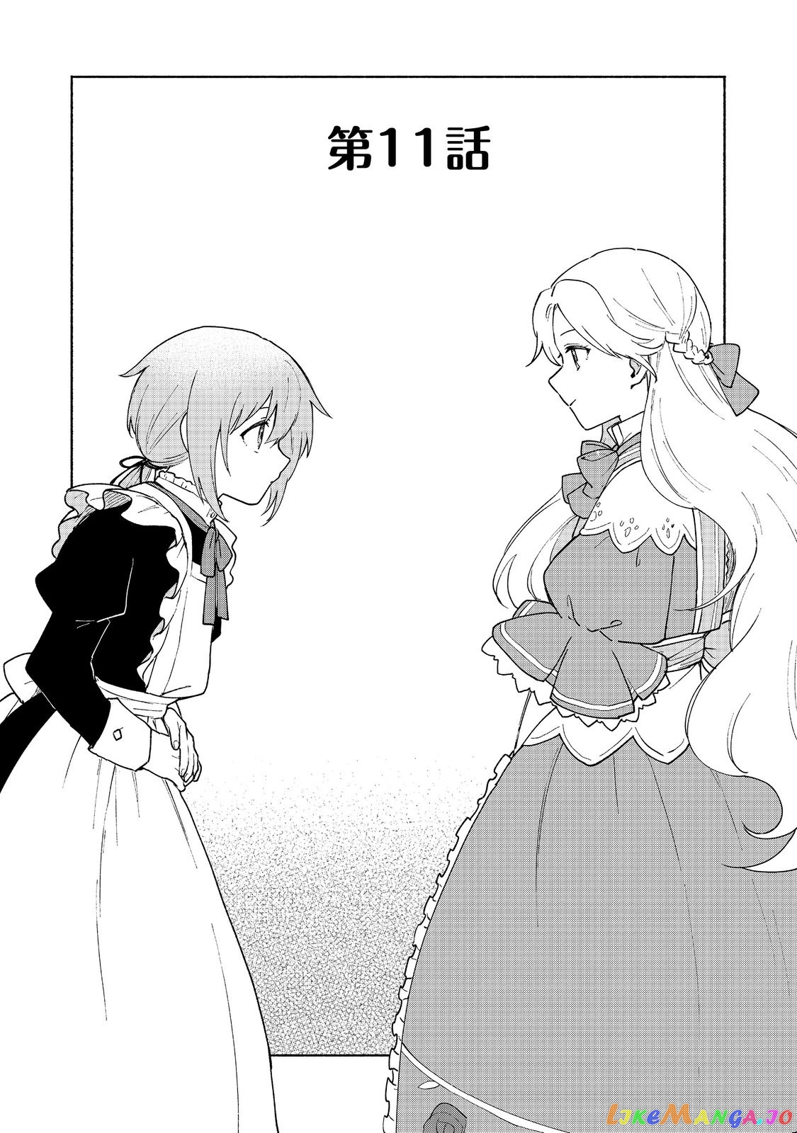 Otome Game No Heroine De Saikyou Survival chapter 11 - page 2