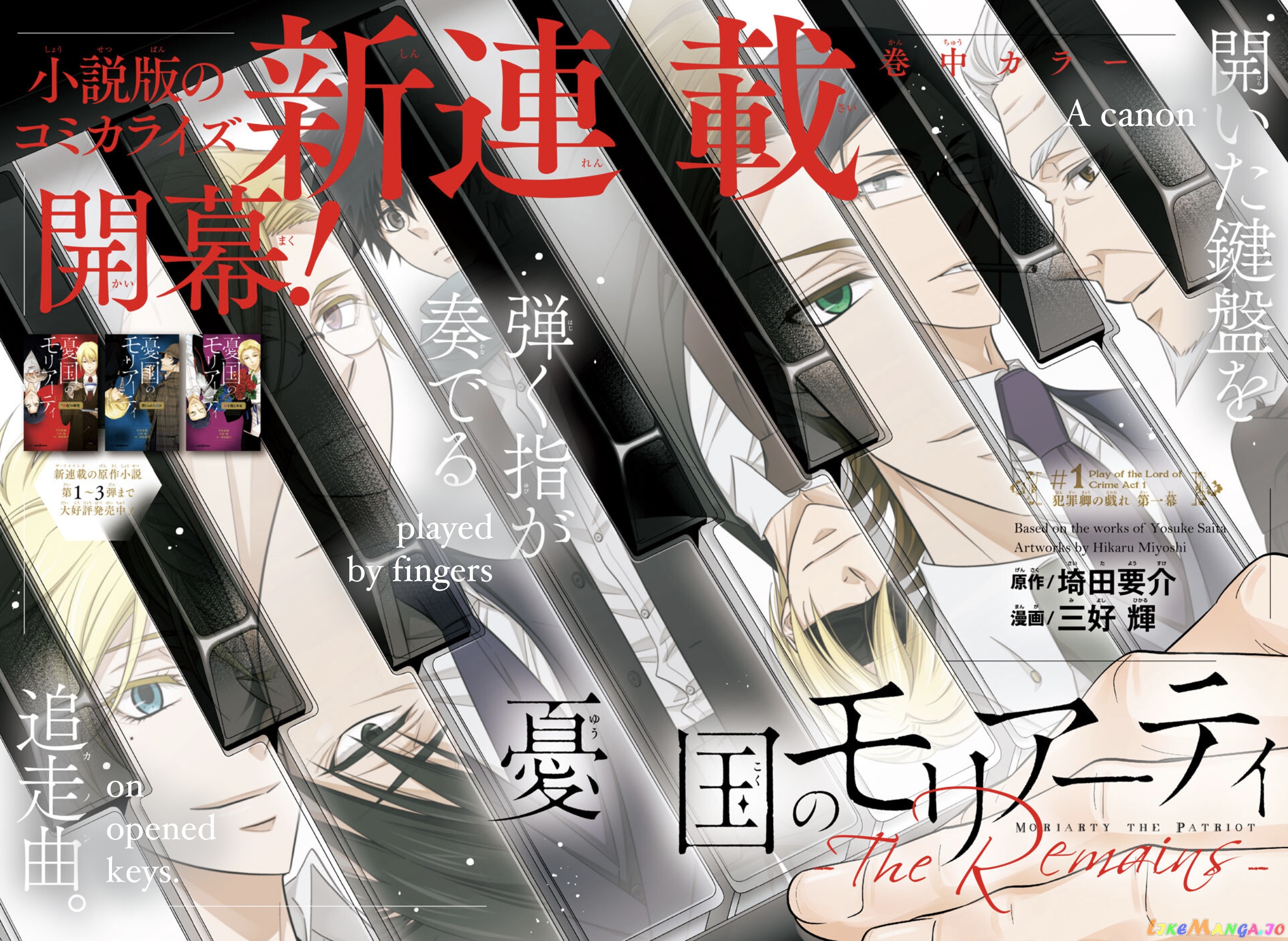 Yuukoku No Moriarty: The Remains chapter 1 - page 5