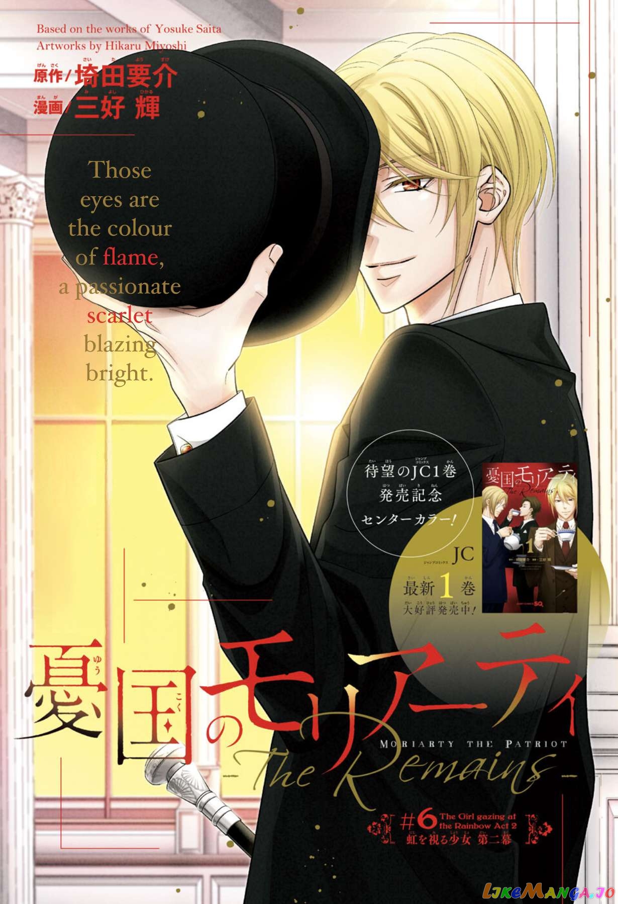 Yuukoku No Moriarty: The Remains Chapter 6 - page 2